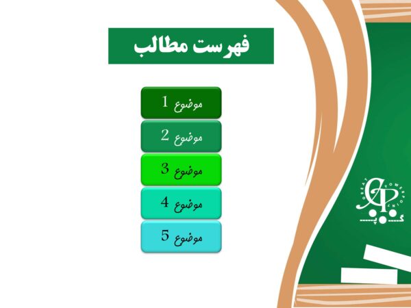 قالب کلاسی رایگان، اسلاید فهرست