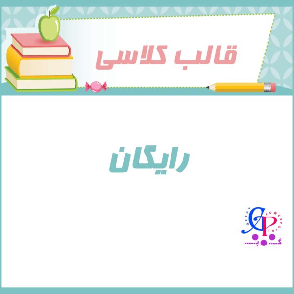 قالب رایگان کلاسی کتاب