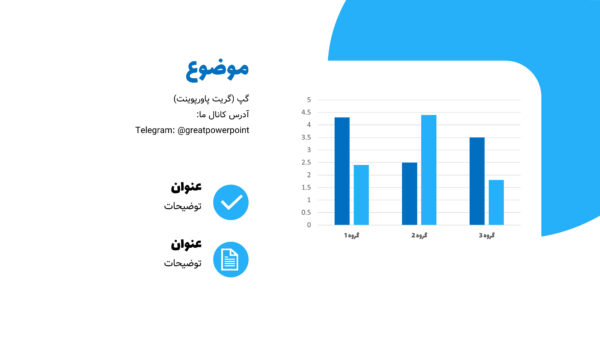 نمونه اسلاید، پرزی، کلاسی