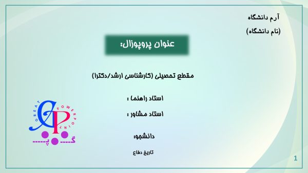 کاور قالب دفاع از پروپوزال منودار متحرک منو پیکانی سبز