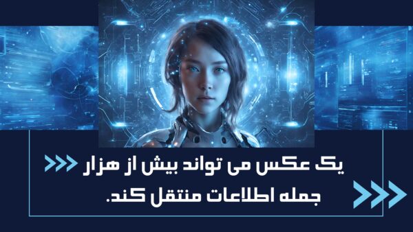 اسلاید عکس قالب پاورپوینت متحرک تکنولوژی هوش مصنوعی