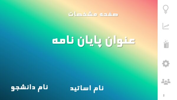 فهرست قالب پاورپوینت دفاع از پایان نامه منودار حاوی آیکون