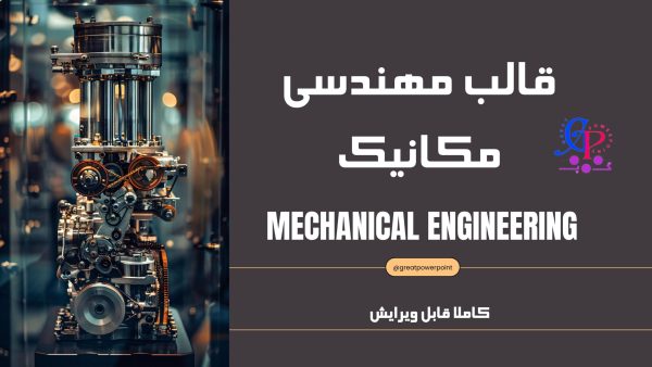 کاور قالب متحرک مکانیک