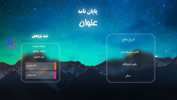 کاور قالب متحرک پرزی گلس مورفیسم کهکشانی فارسی زوم دار