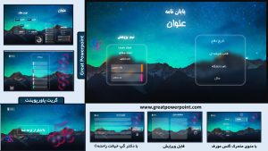 کاور قالب گلس مورفیسم متحرک کهشکسانی دفاع از پایان نامه