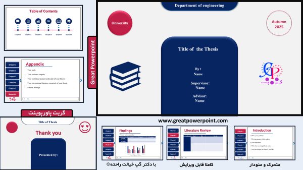 کاور قالب پاورپوینت دفاع از پایان نامه منو سورمه ای زرشکی (انگلیسی)