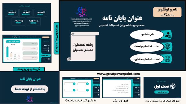 کاور قالب پاورپوینت دفاع از پایان نامه فارسی دومنویی سبک پرزی رنگ سبز