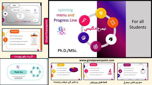 کاور قالب پاورپوینت دفاع انگلیسی منودار نیمرخ
