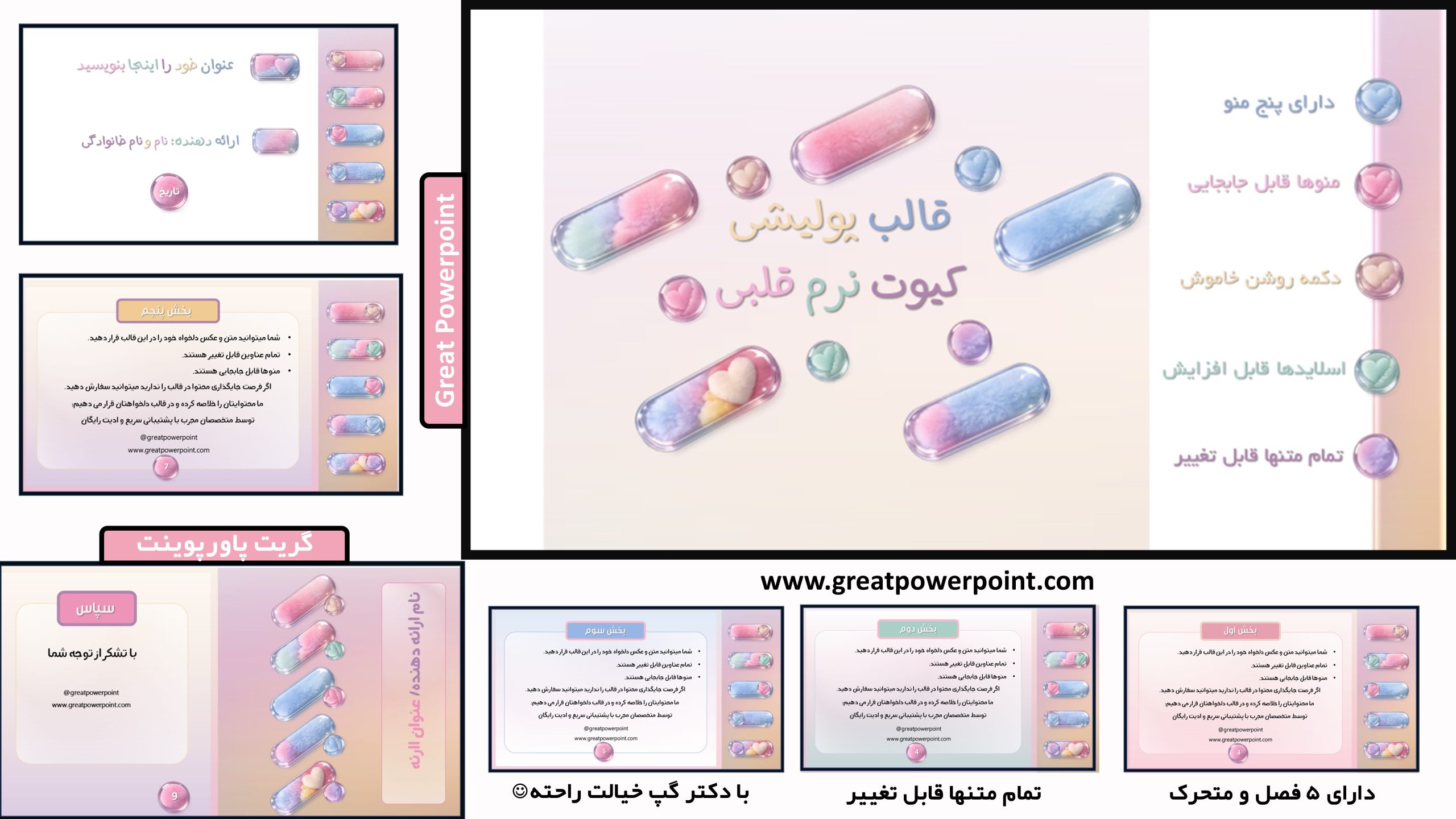 کاور قالب متحرک منو شیشه ای مخملی نرم قلبی
