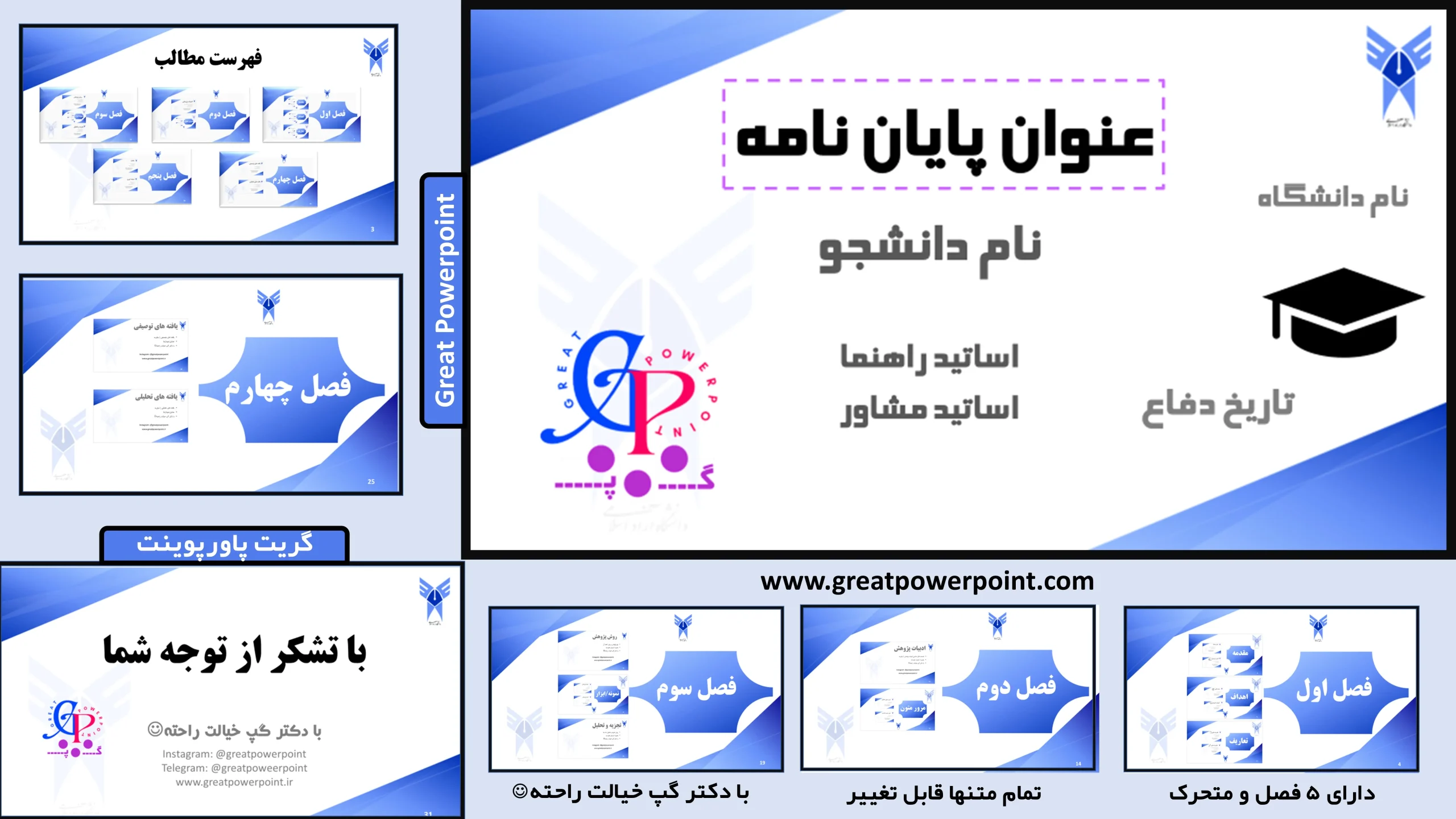 کاور قالب پاورپوینت سبک پرزی چندلایه دانشگاه آزاد آبی رنگ